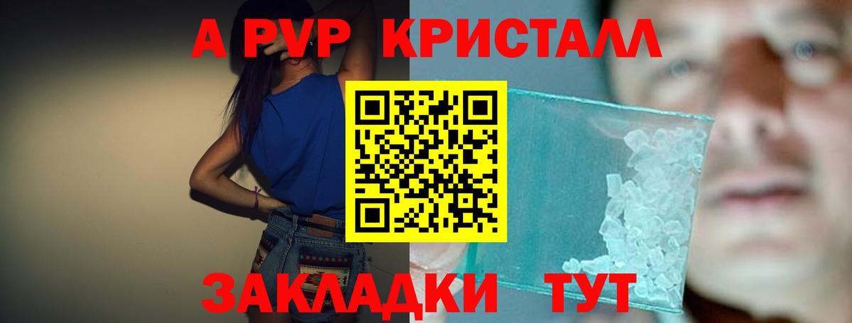 Тверь  Alfa_PVP  Вход с VPN  A PVP Crystall  A-PVP мука  APVP мука 