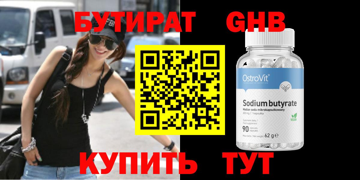 БУТИРАТ Butirat  Вход с VPN  Тверь 