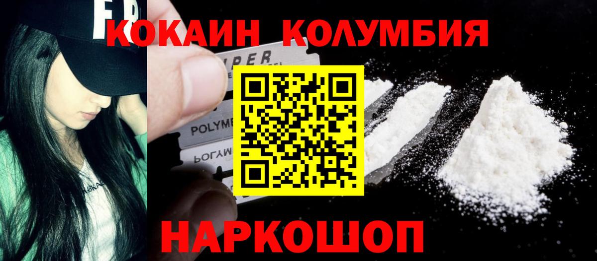 КОКАИН 99%  Cocaine VHQ  Тверь  Вход с VPN 