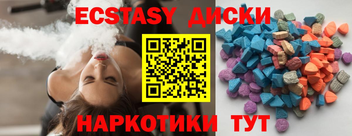 ЭКСТАЗИ VHQ Тверь
