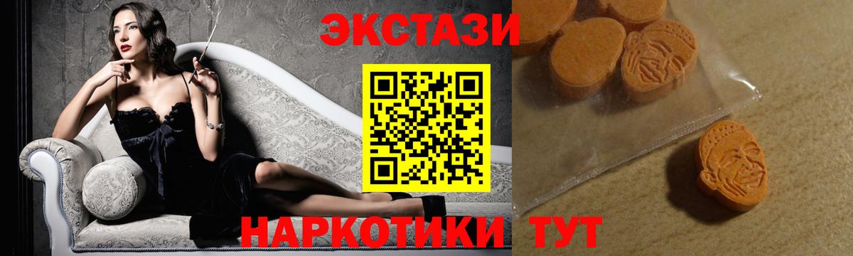 ЭКСТАЗИ  omg сайт  ЭКСТАЗИ MDMA  Тверь  Ecstasy таблы  Вход с VPN 