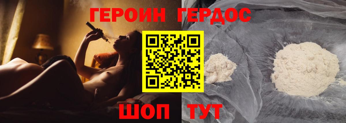 Героин  Героин Heroin  Вход с VPN  Тверь 