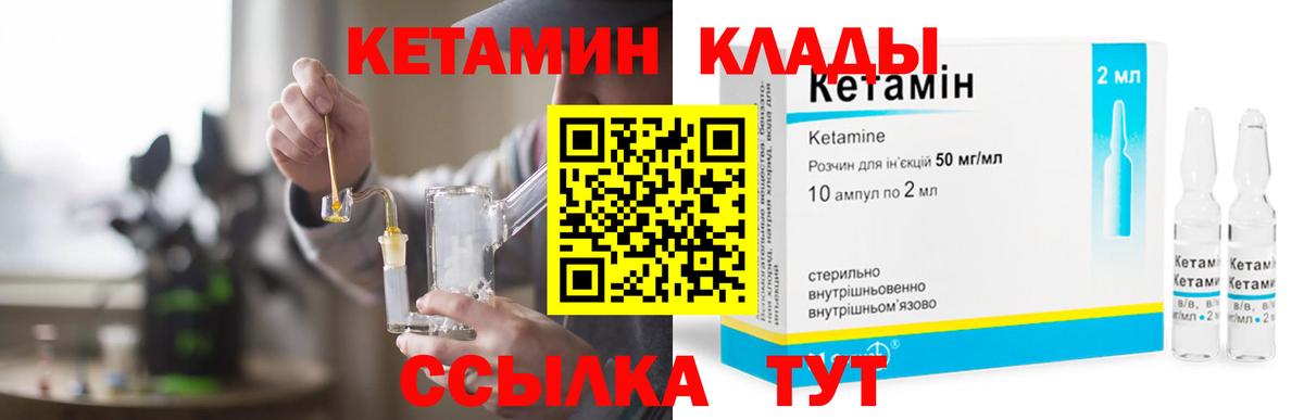 Тверь  КЕТАМИН ketamine  Вход с VPN 