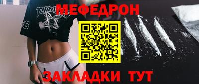меф Моздок
