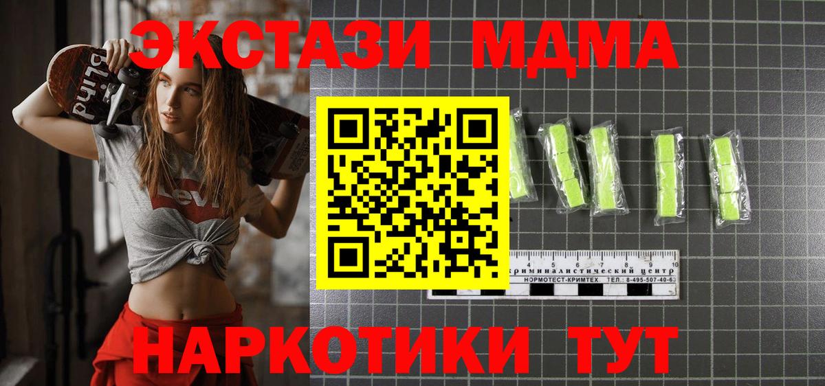 MDMA crystal  МДМА кристаллы  Тверь  Вход с VPN 
