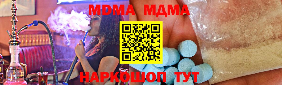 MDMA Molly Тверь