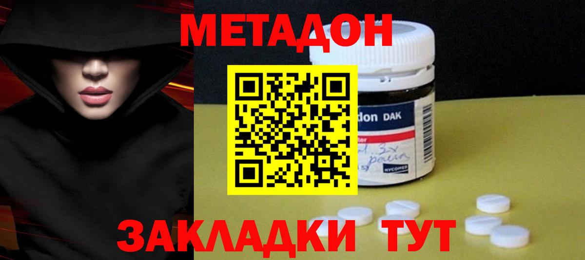 Тверь  МЕТАДОН кристалл  Вход с VPN  Метадон кристалл 