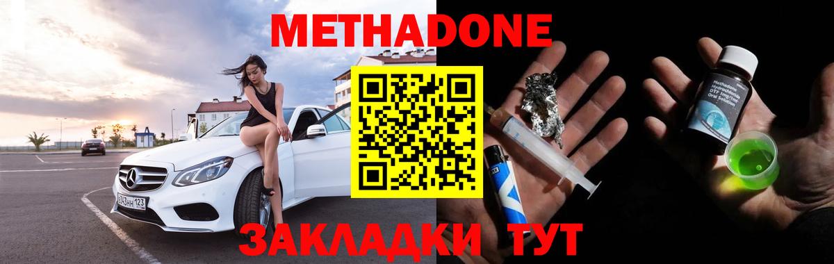 Метадон белоснежный Тверь