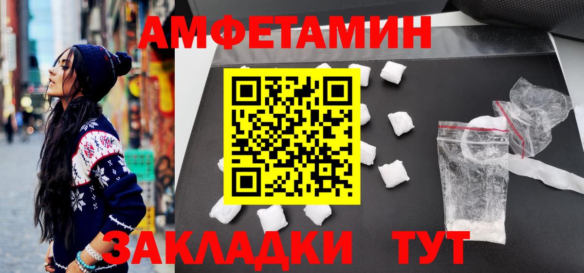 Метамфетамин мет  МЕТАМФЕТАМИН  Тверь  Вход с VPN 