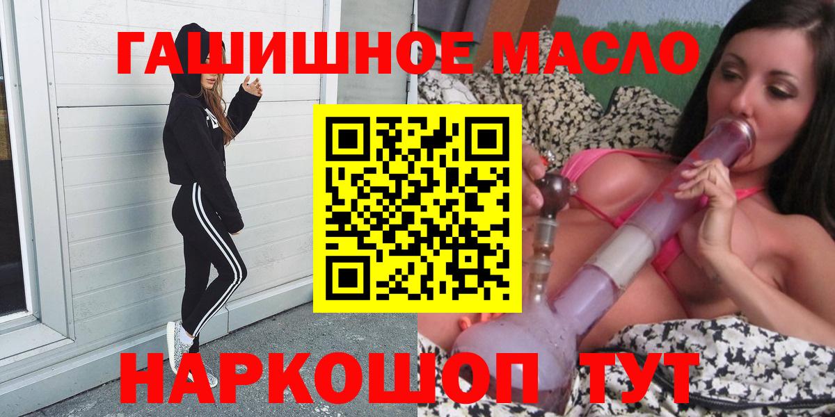Тверь  ТГК жижа  Дистиллят ТГК THC oil  купить наркотики сайты  Вход с VPN 
